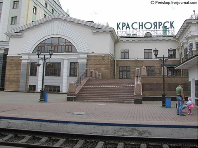 Презентация "Города и достопримечательности Красноярского края"