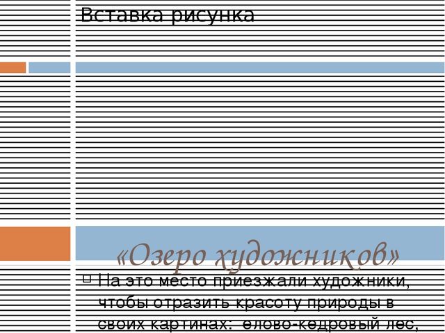 Презентация "Города и достопримечательности Красноярского края"