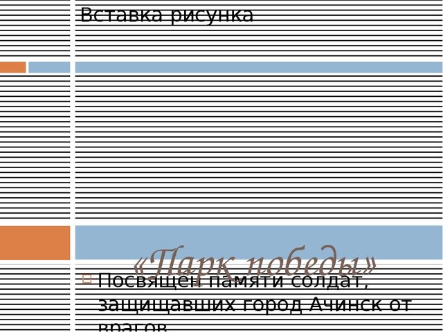 Презентация "Города и достопримечательности Красноярского края"