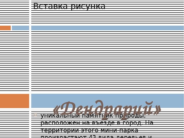 Презентация "Города и достопримечательности Красноярского края"