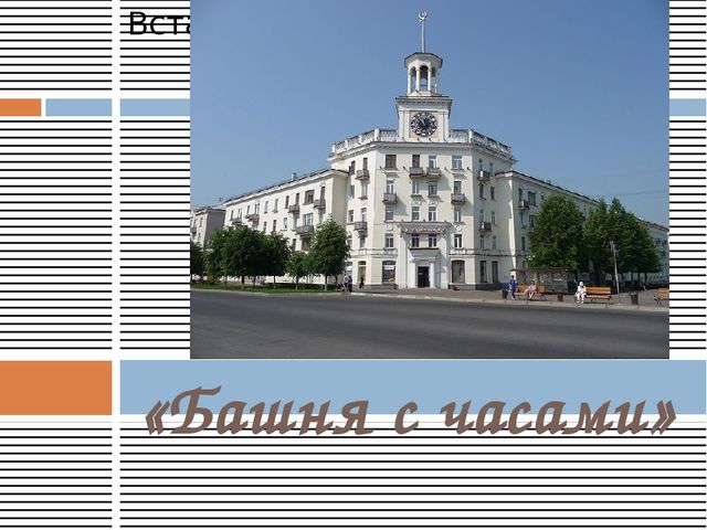 Презентация "Города и достопримечательности Красноярского края"