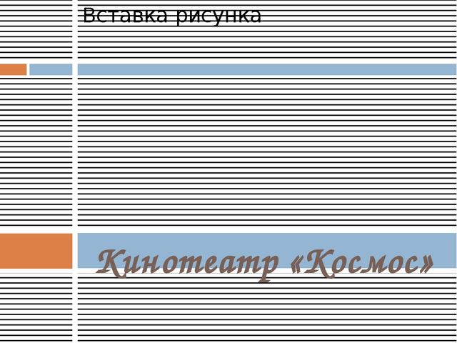 Презентация "Города и достопримечательности Красноярского края"