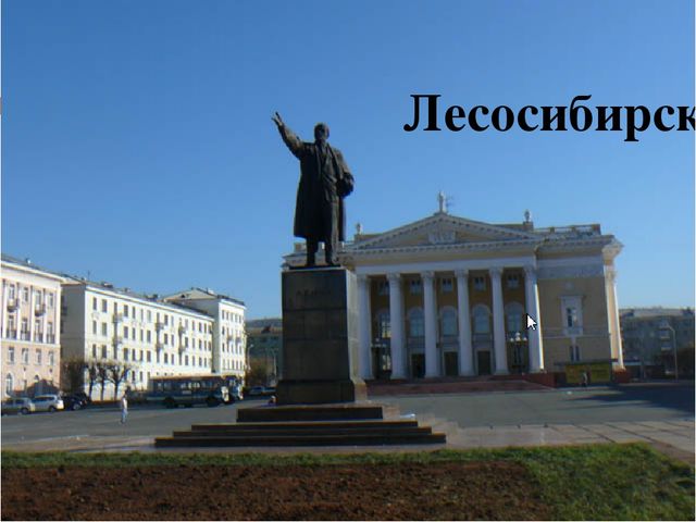 Презентация "Города и достопримечательности Красноярского края"