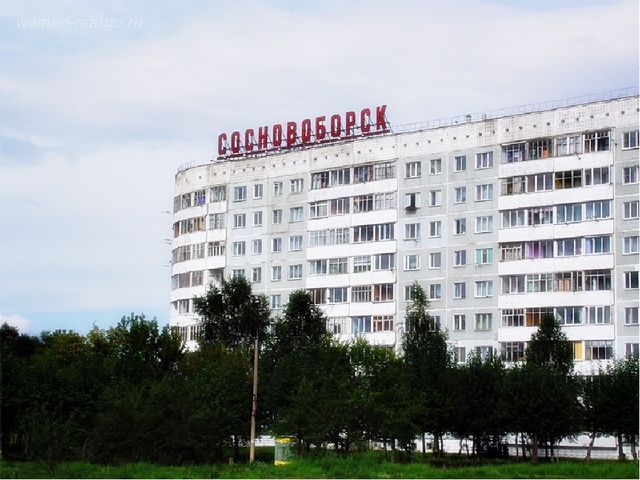 Презентация "Города и достопримечательности Красноярского края"