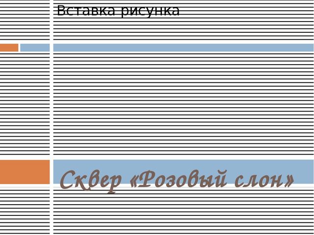 Презентация "Города и достопримечательности Красноярского края"