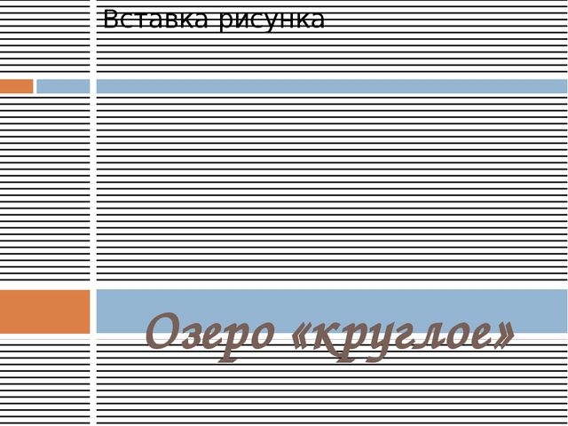 Презентация "Города и достопримечательности Красноярского края"