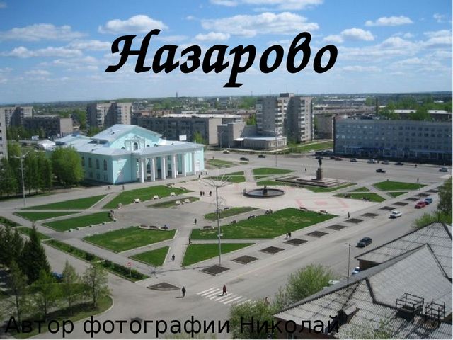 Презентация "Города и достопримечательности Красноярского края"