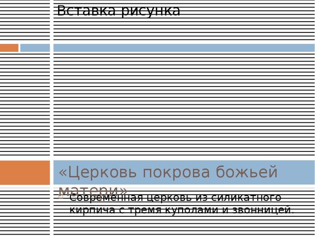 Презентация "Города и достопримечательности Красноярского края"