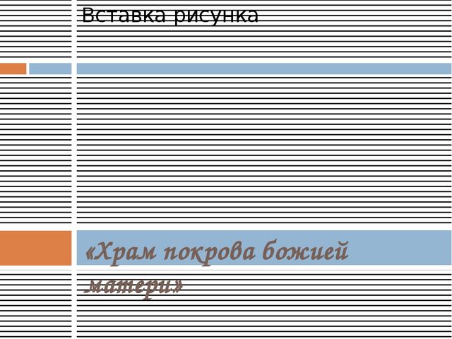 Презентация "Города и достопримечательности Красноярского края"