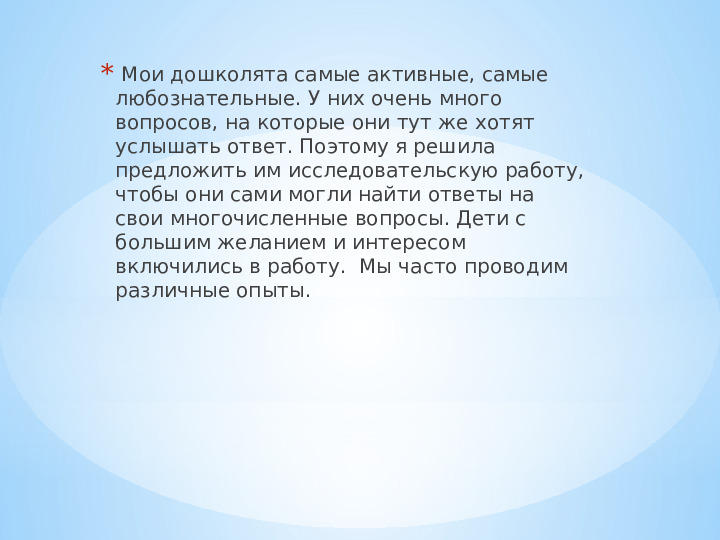Презентация " Прозрачная вода"