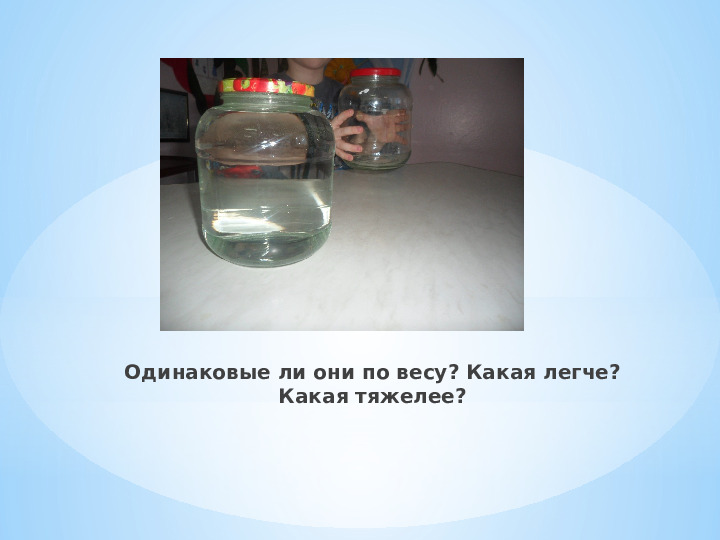 Презентация " Прозрачная вода"