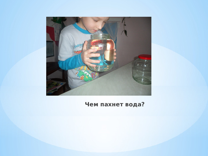 Презентация " Прозрачная вода"
