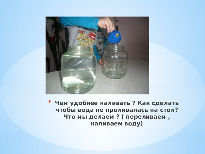Презентация " Прозрачная вода"