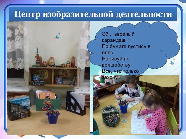 Презентация "Развивающая предметно-пространственная среда старшей логопедической группы №11"