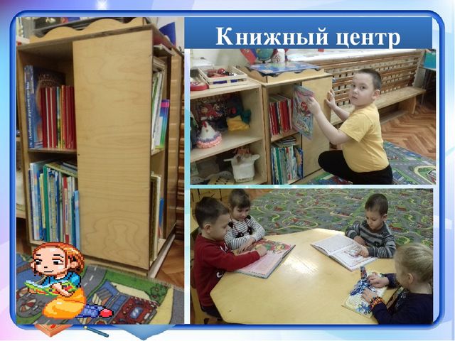 Презентация "Развивающая предметно-пространственная среда старшей логопедической группы №11"
