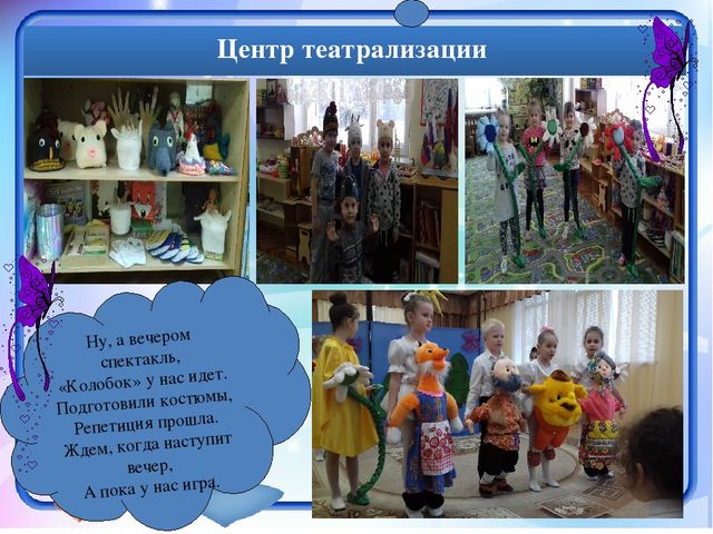 Презентация "Развивающая предметно-пространственная среда старшей логопедической группы №11"