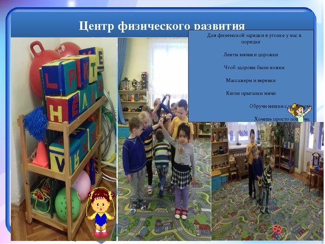 Презентация "Развивающая предметно-пространственная среда старшей логопедической группы №11"