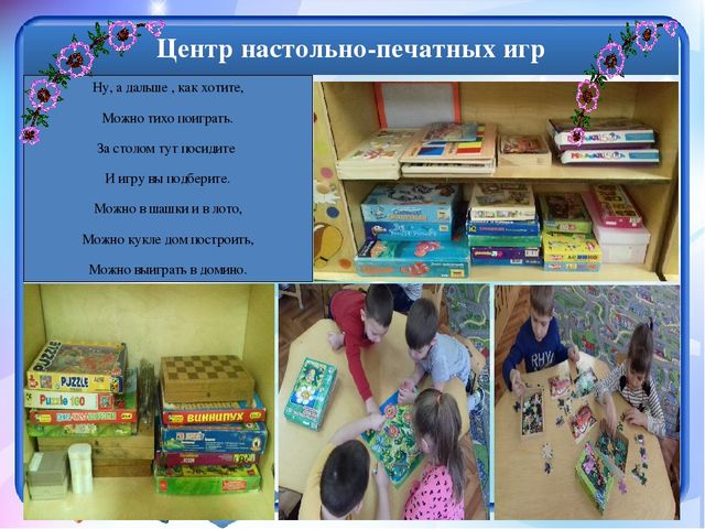 Презентация "Развивающая предметно-пространственная среда старшей логопедической группы №11"