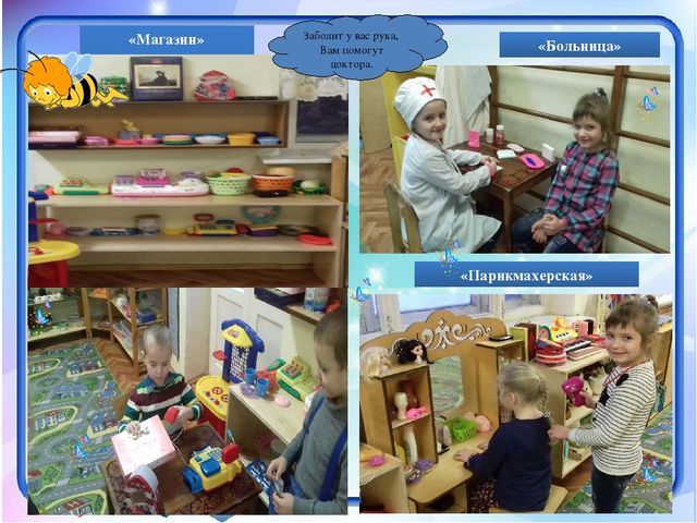 Презентация "Развивающая предметно-пространственная среда старшей логопедической группы №11"