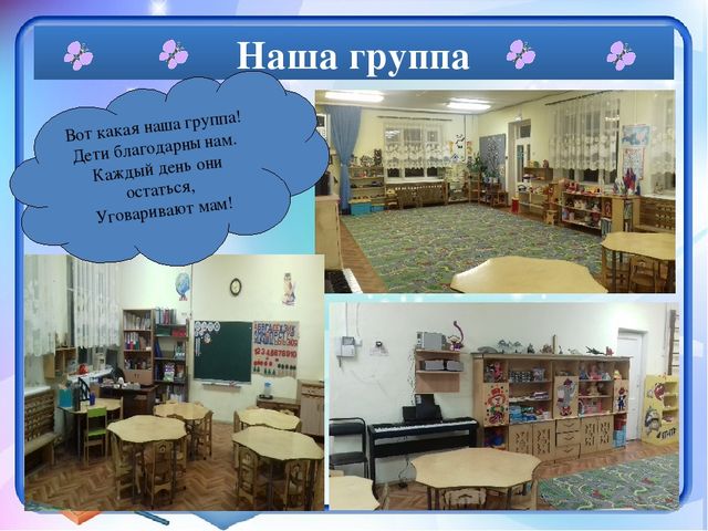 Презентация "Развивающая предметно-пространственная среда старшей логопедической группы №11"