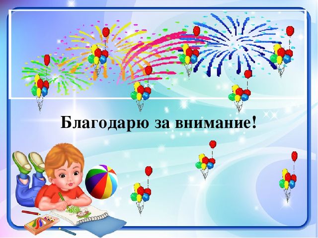 Презентация "Развивающая предметно-пространственная среда старшей логопедической группы №11"