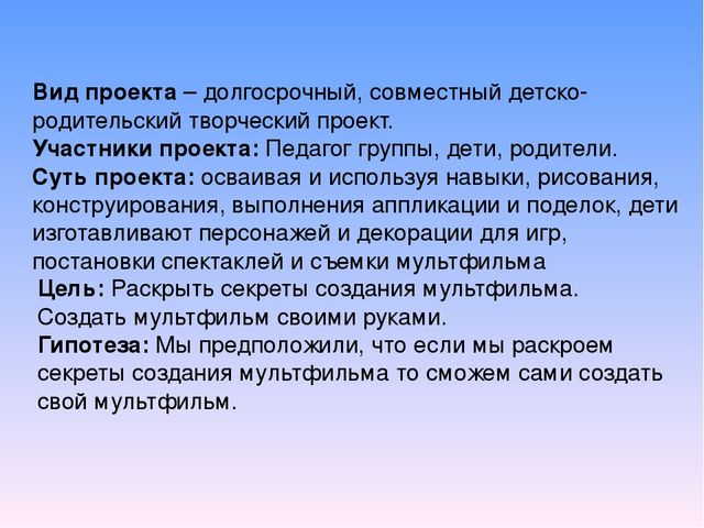Презентация на тему "Мультфильм своими руками" методическая разработка