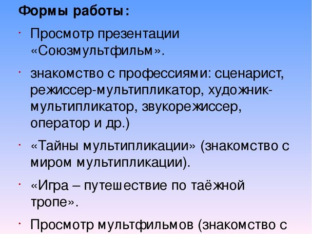 Презентация на тему "Мультфильм своими руками" методическая разработка