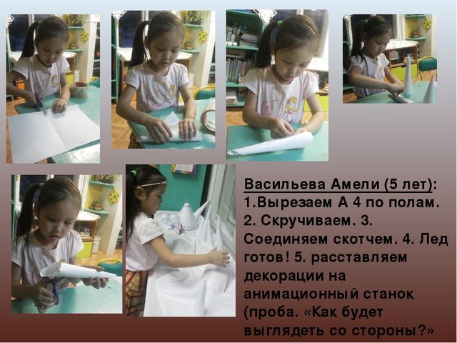 Презентация на тему "Мультфильм своими руками" методическая разработка