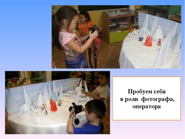 Презентация на тему "Мультфильм своими руками" методическая разработка