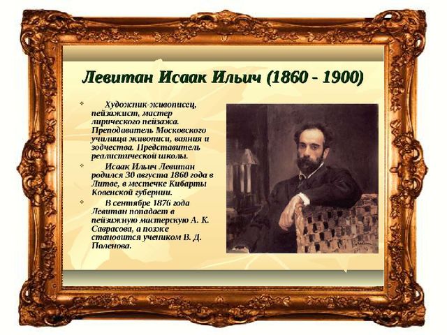 Живописные полотна великих русских художников