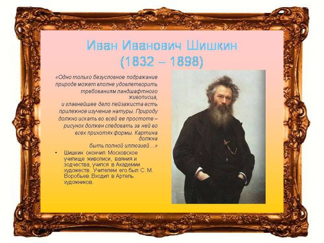 Живописные полотна великих русских художников