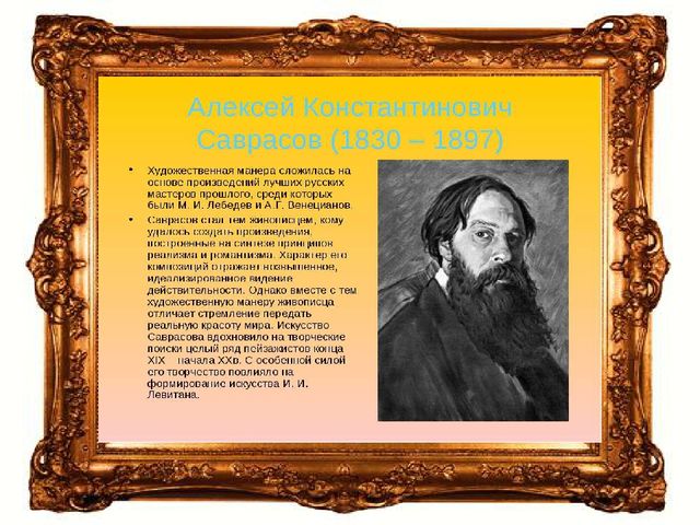 Живописные полотна великих русских художников
