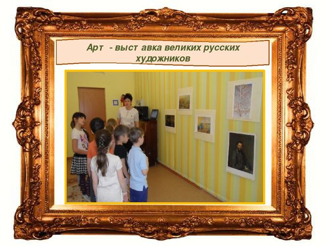 Живописные полотна великих русских художников