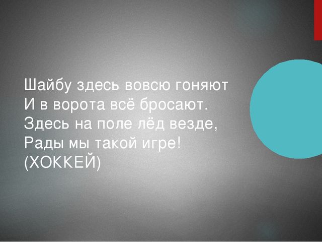 Презентация по ознакомлению сокружающим миром "Зимние забавы"