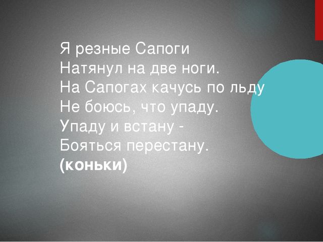 Презентация по ознакомлению сокружающим миром "Зимние забавы"