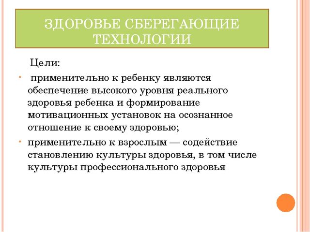 Презентация "Современные педагогические технологии в ДОУ"