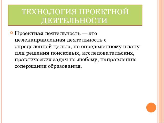 Презентация "Современные педагогические технологии в ДОУ"