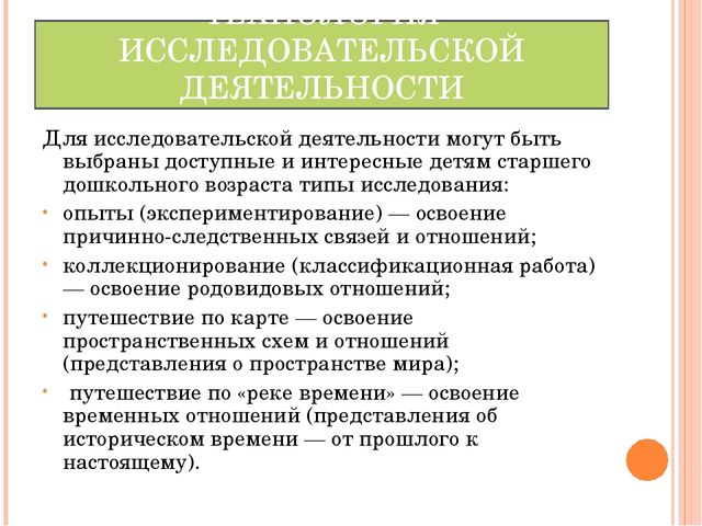 Презентация "Современные педагогические технологии в ДОУ"