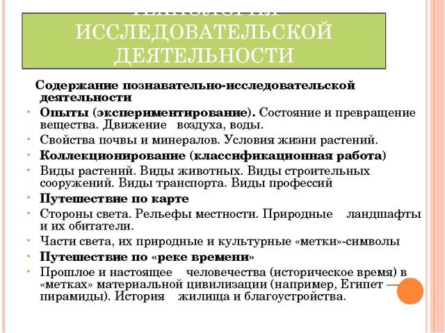 Презентация "Современные педагогические технологии в ДОУ"