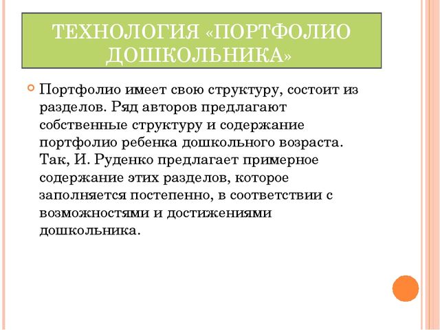 Презентация "Современные педагогические технологии в ДОУ"