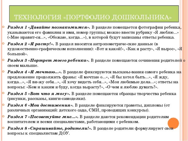 Презентация "Современные педагогические технологии в ДОУ"