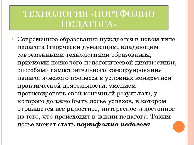 Презентация "Современные педагогические технологии в ДОУ"