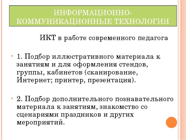 Презентация "Современные педагогические технологии в ДОУ"