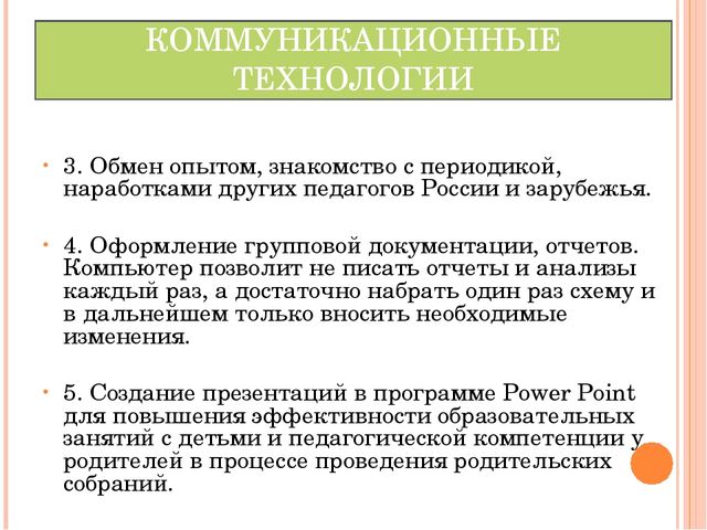 Презентация "Современные педагогические технологии в ДОУ"