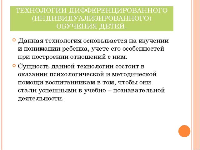 Презентация "Современные педагогические технологии в ДОУ"