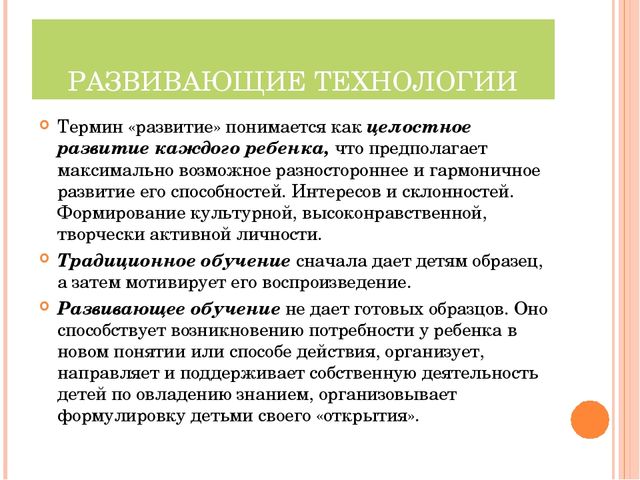 Презентация "Современные педагогические технологии в ДОУ"