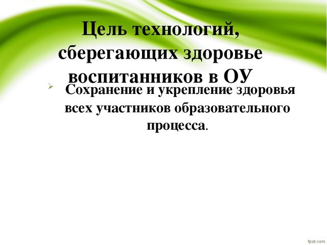 Презентация "Использование здоровьесберегающих технологий в образовательной деятельности для дошкольников"