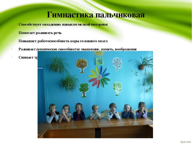 Презентация "Использование здоровьесберегающих технологий в образовательной деятельности для дошкольников"