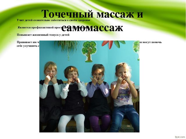 Презентация "Использование здоровьесберегающих технологий в образовательной деятельности для дошкольников"