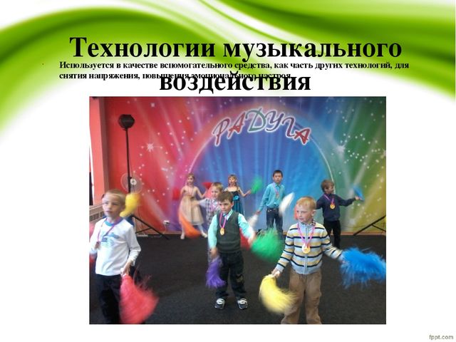 Презентация "Использование здоровьесберегающих технологий в образовательной деятельности для дошкольников"